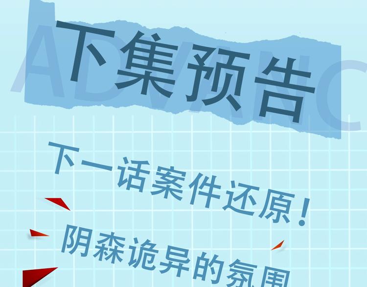 第8话 他的梦魇150