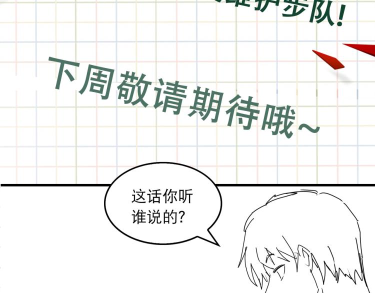 第45话 原来是“进口”的啊89