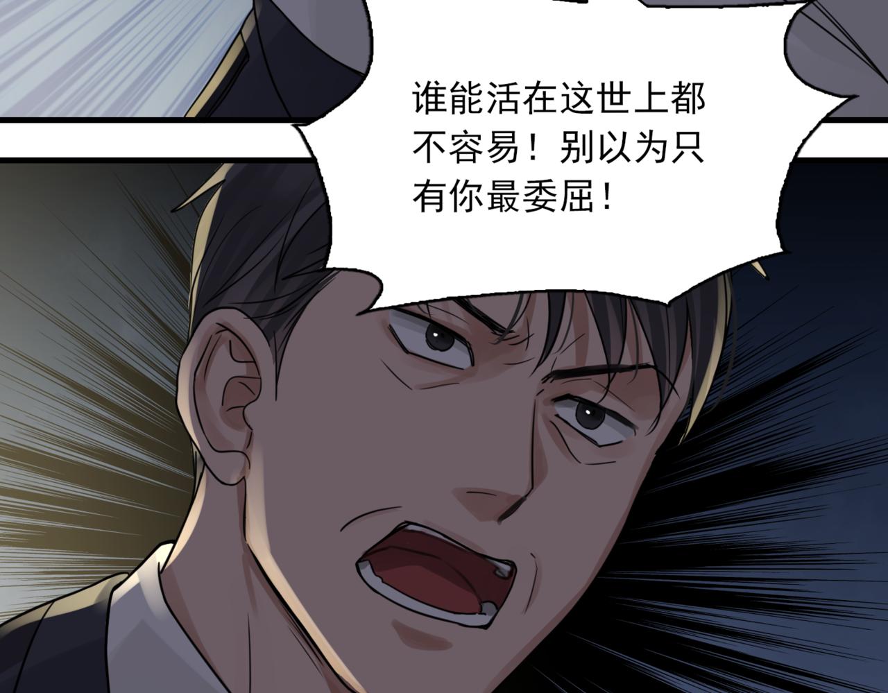 第67话 你懂个屁！26