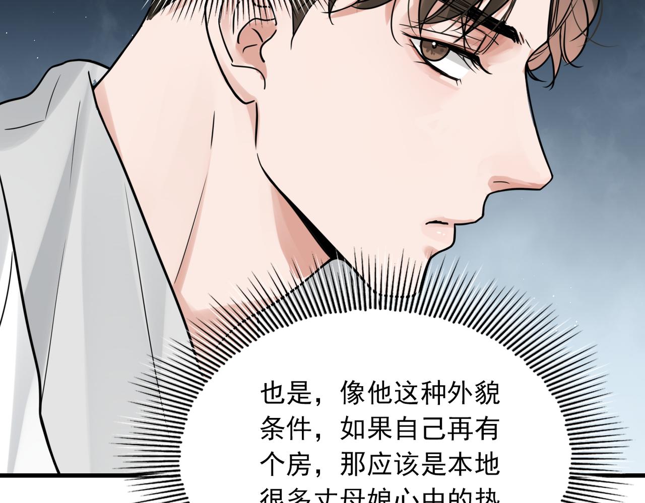 第80话 莫名的情绪33