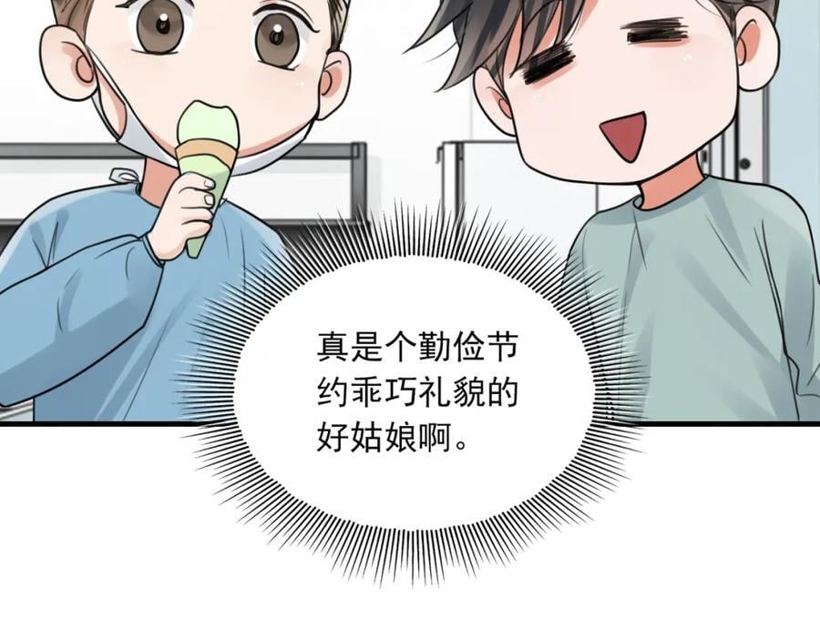 第108话 别动35