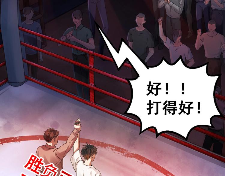 第2话 玉面小阎罗66