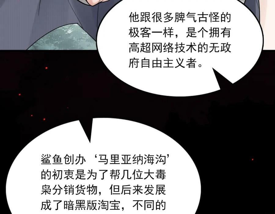 第103话 他们认识？23