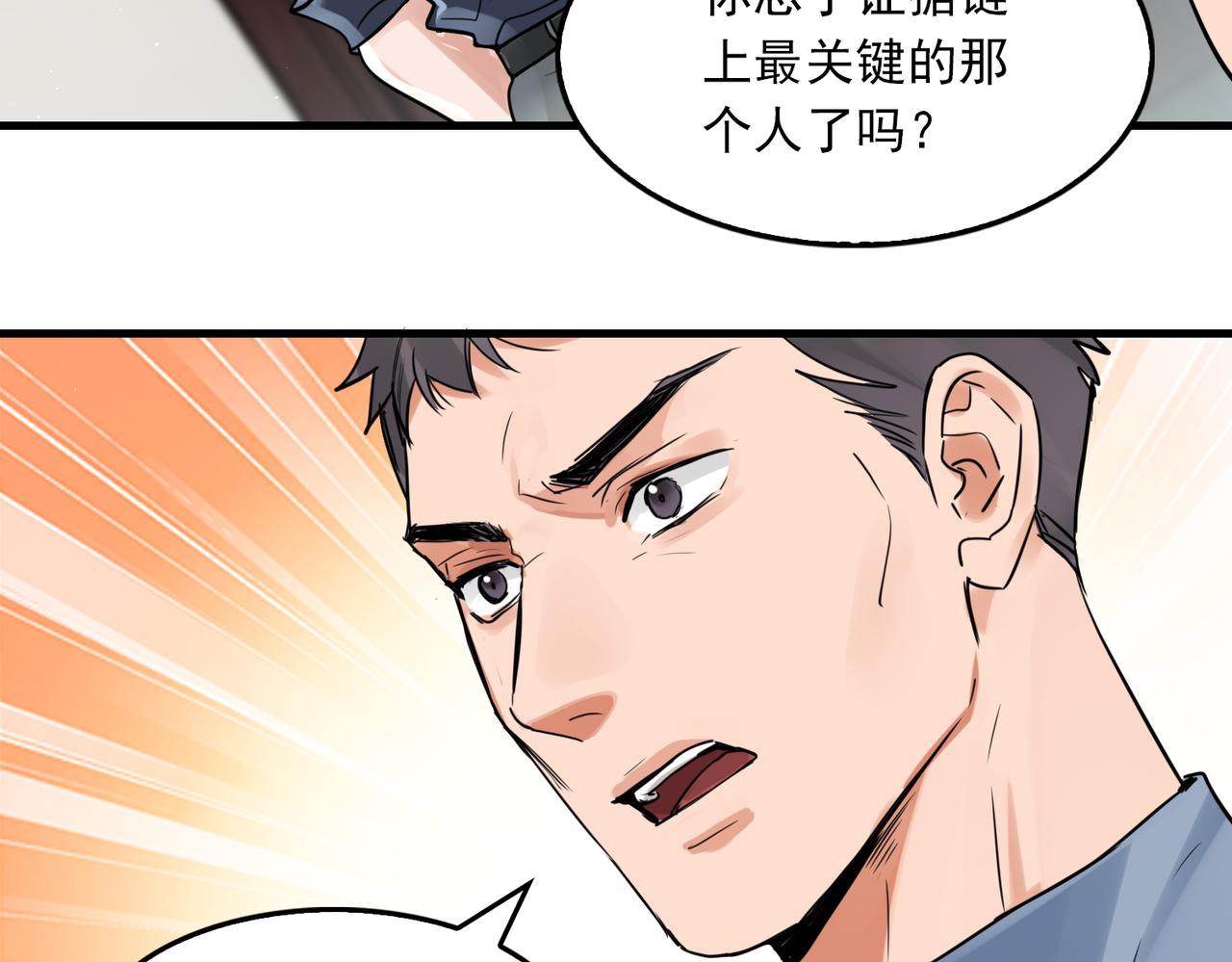 第75话 爱心外卖20