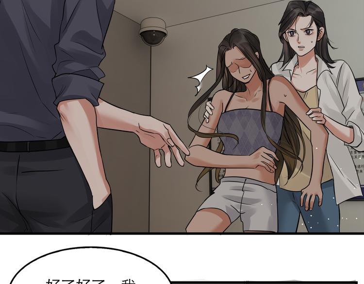第35话 没拿到的那个东西76