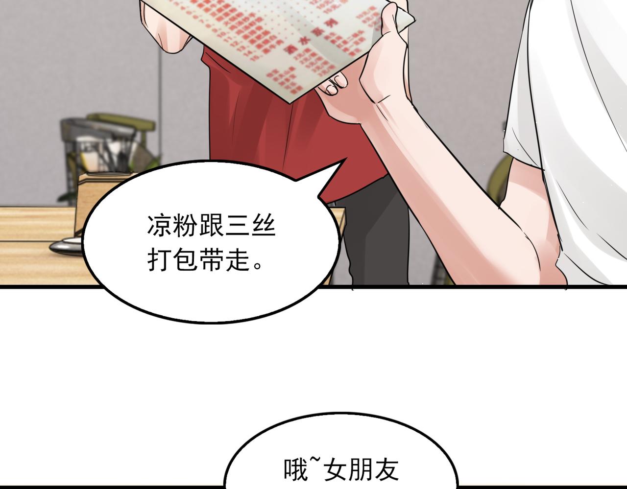 第55话 英雄往往最后出场36
