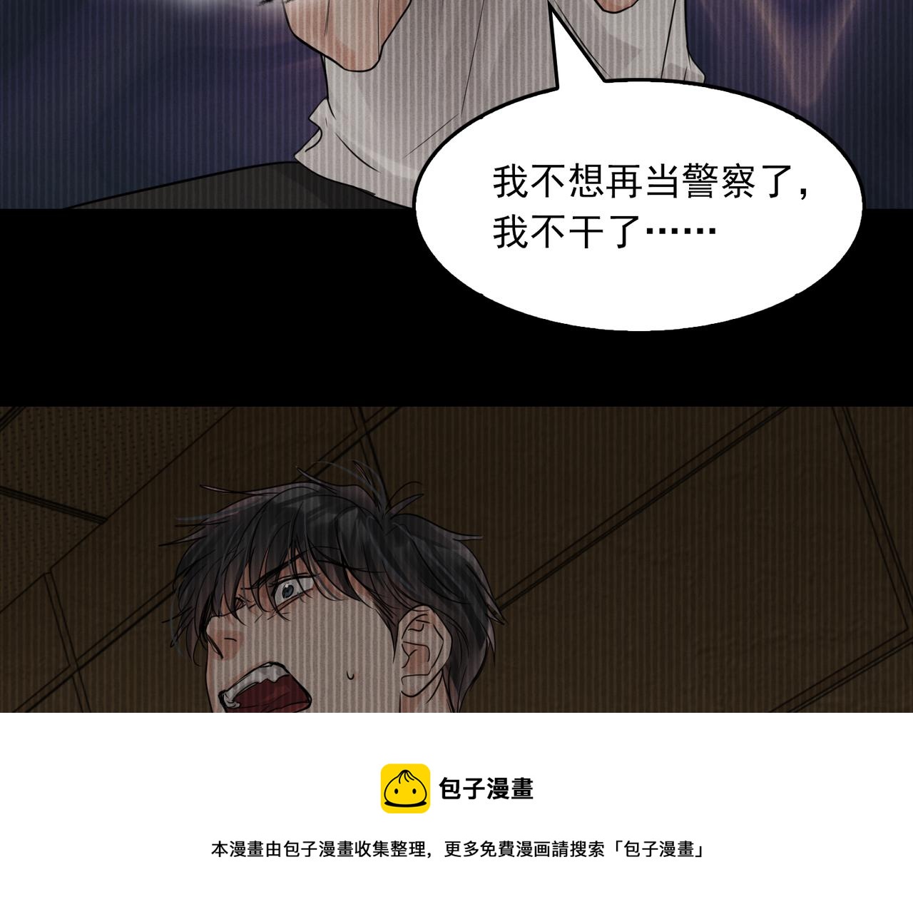 第66话 我不干了!50