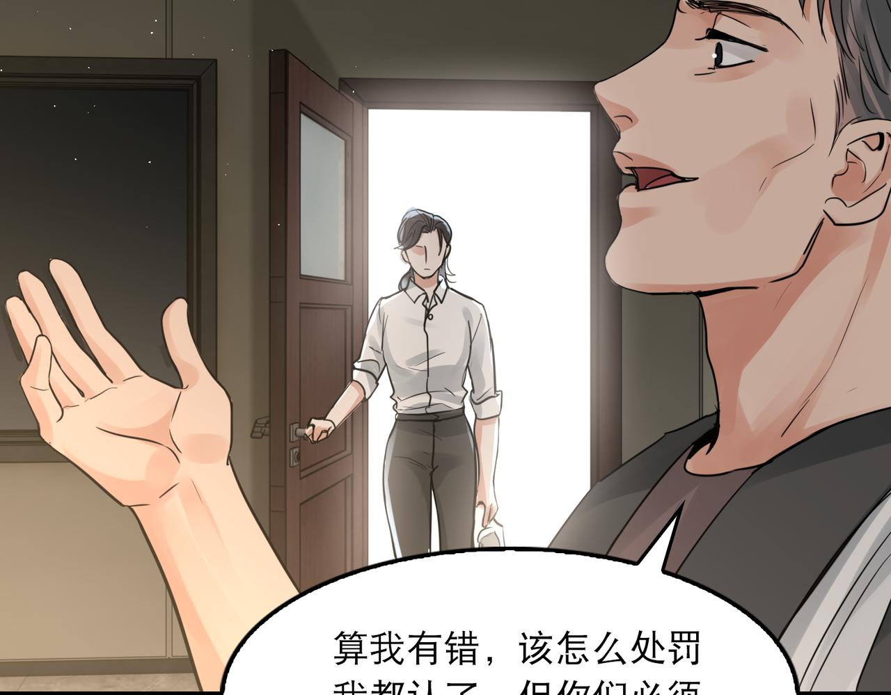 第47话 再不止血就…好了78