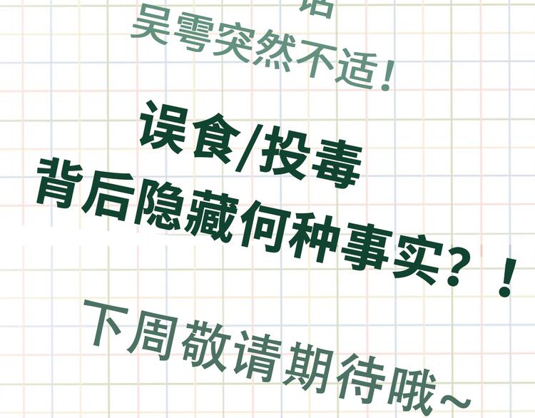 第35话 没拿到的那个东西91