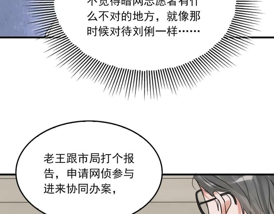 第102话 我没骗你33