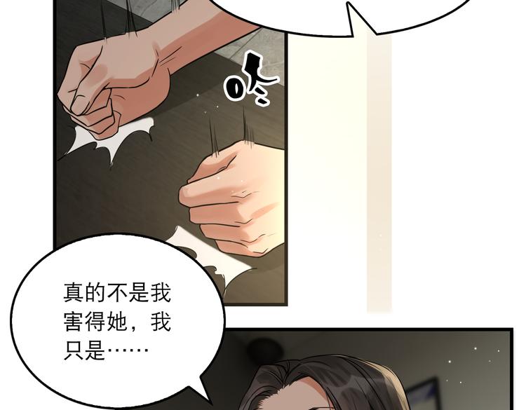 第34话 吴雩突然反常52
