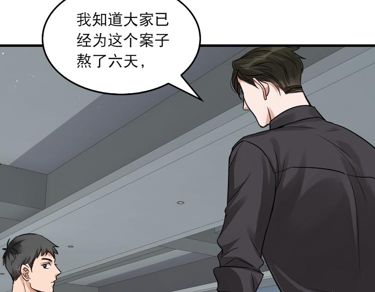 第一季完结篇 第一嫌疑人出现43