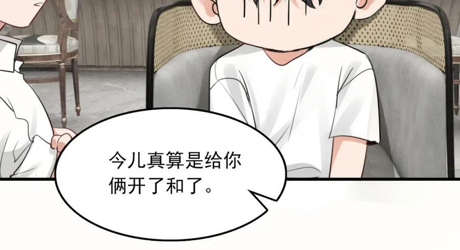 第98话 你俩什么关系？47