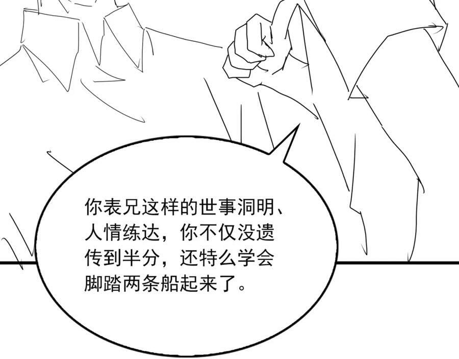 第105话 证明98