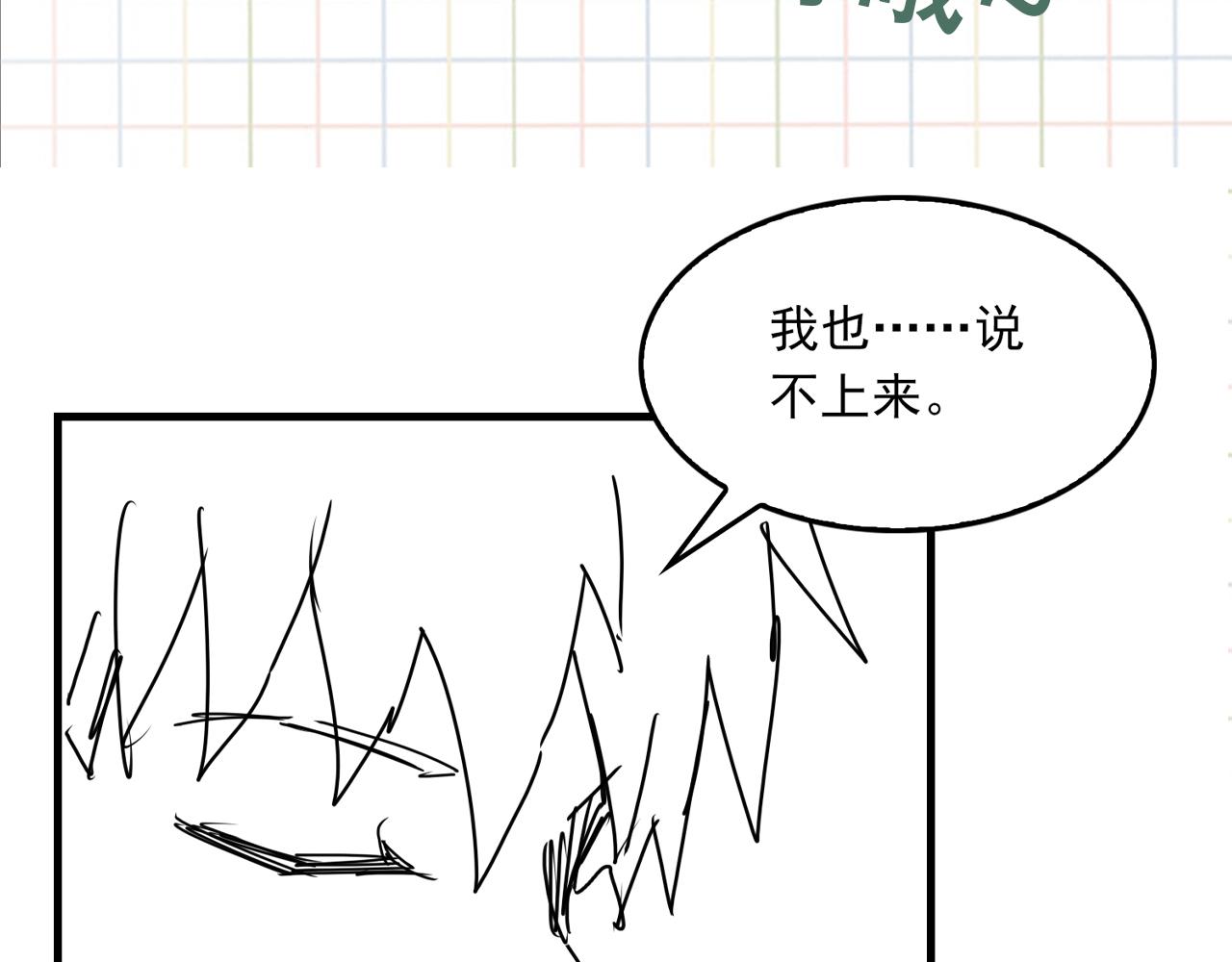 第50话 醋味好大啊！98