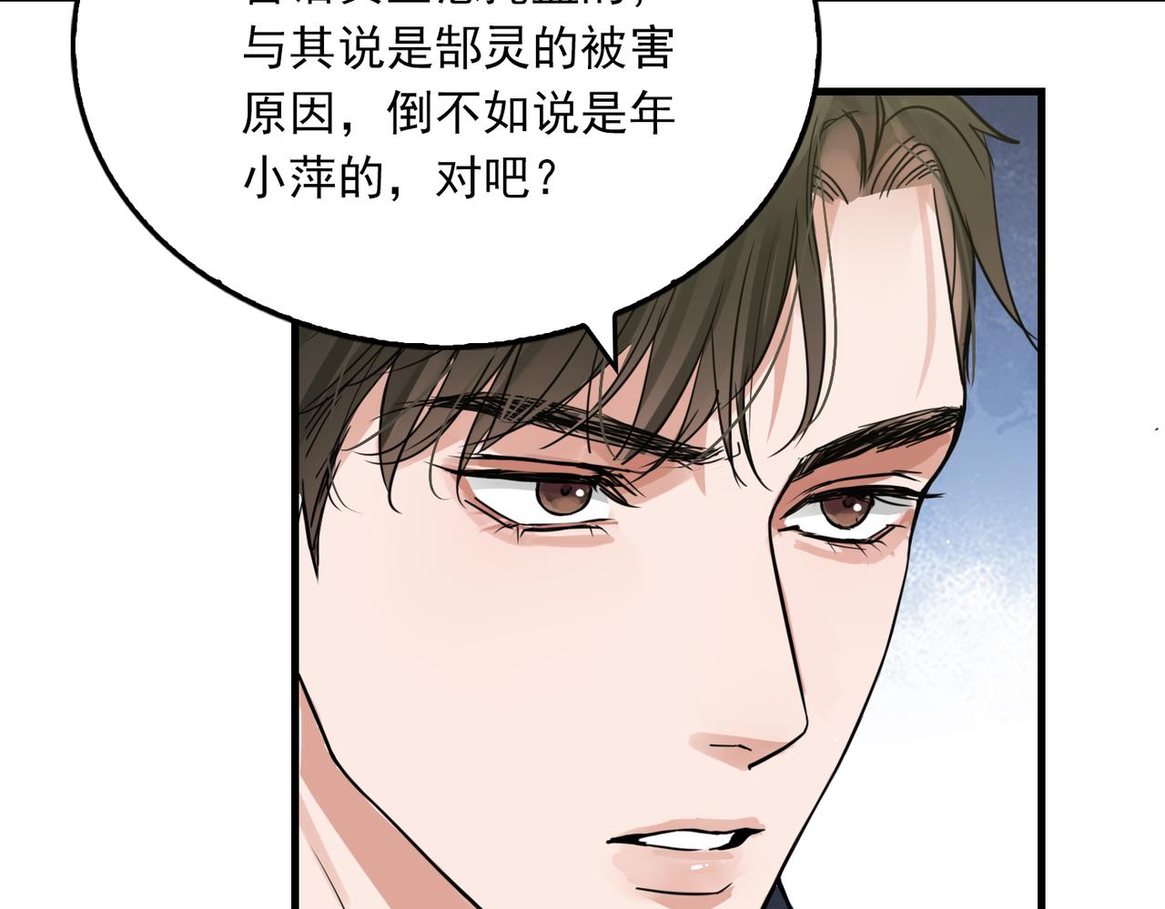 第73话 幕后黑手93