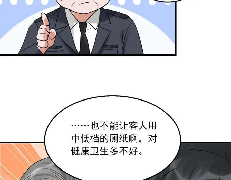 第101话 新同事33