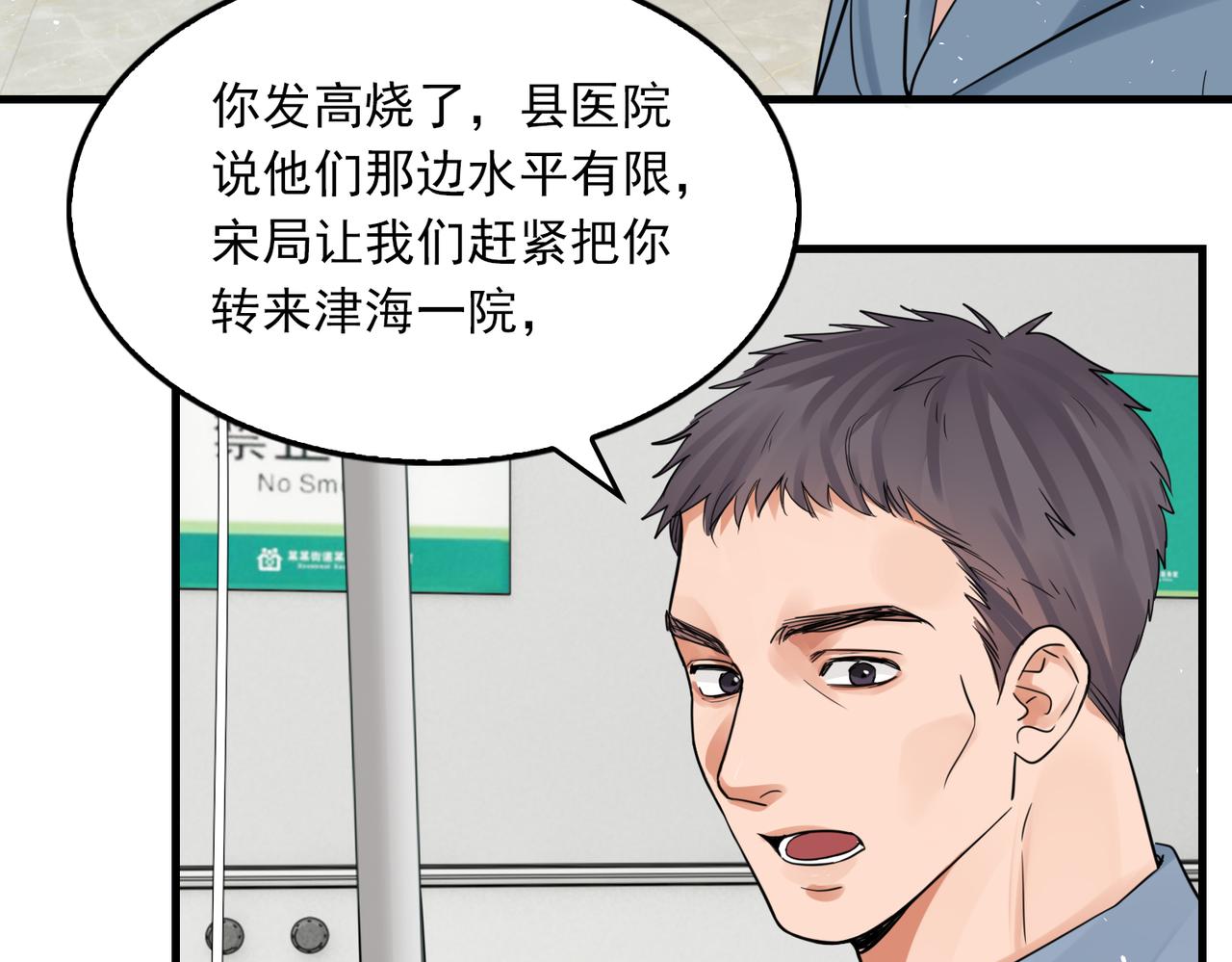 第65话 噩梦62