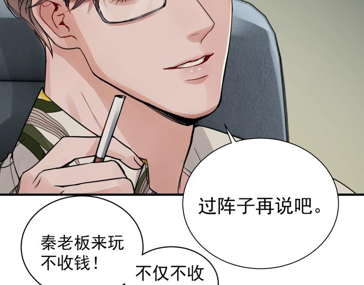 第2话 玉面小阎罗132