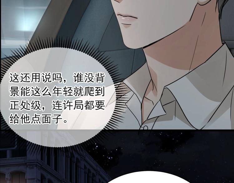 第14话 哪个朋友？55
