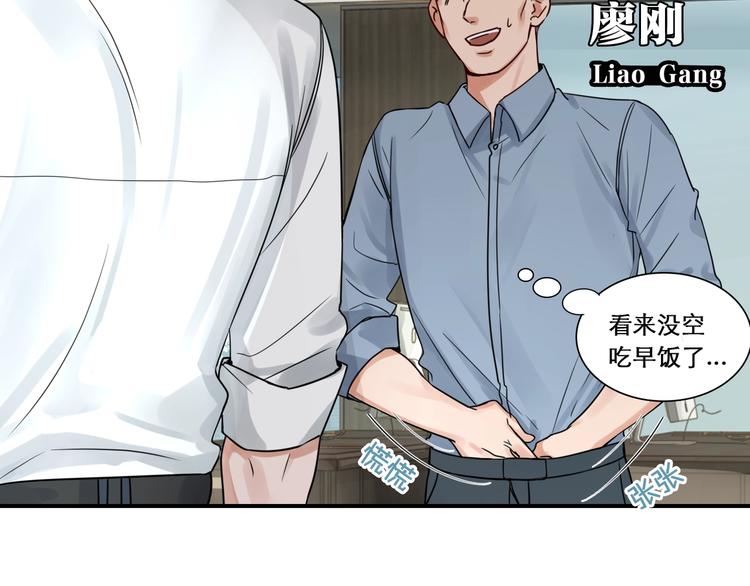 第4话 矛盾升级102