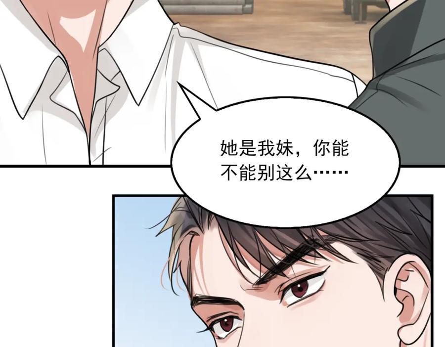 第106话 堂堂正正？19
