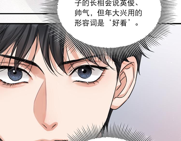 第23话 解千山？112