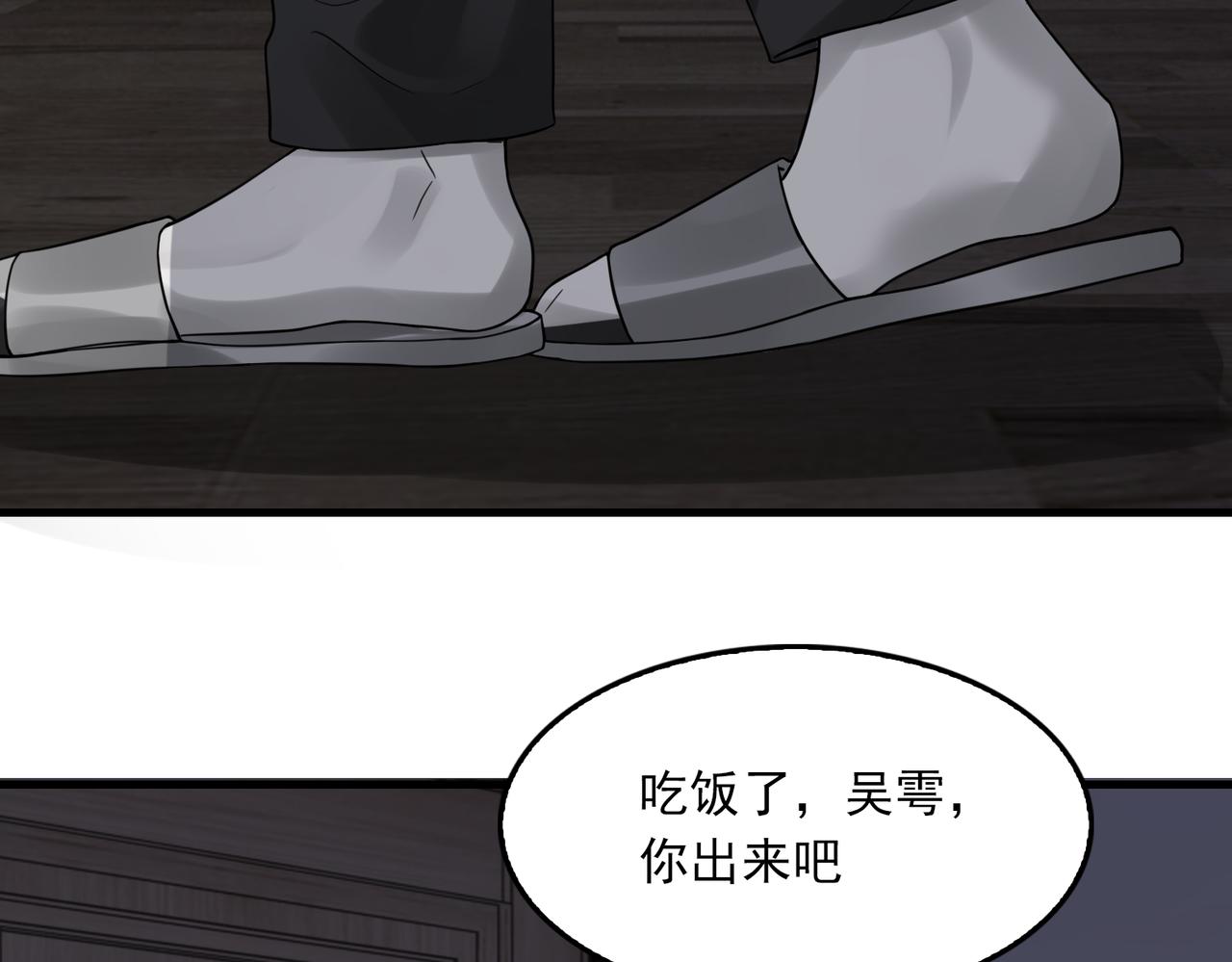 第89话 他走了？55