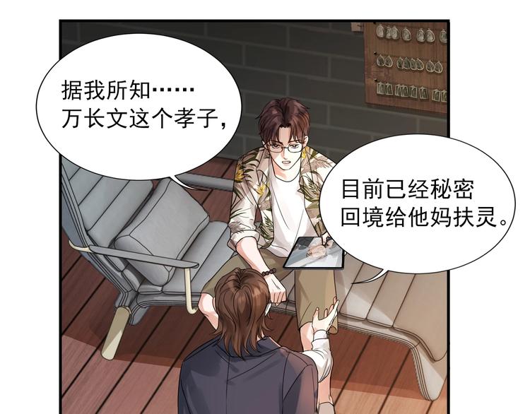 第3话 大毒枭VS老狐狸51