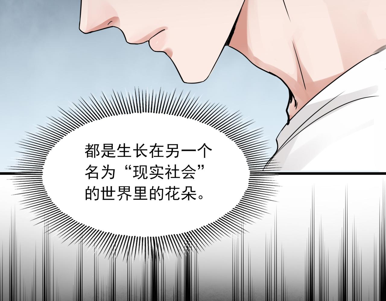第55话 英雄往往最后出场48