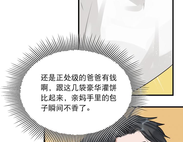 第29话 步队社区送温暖73