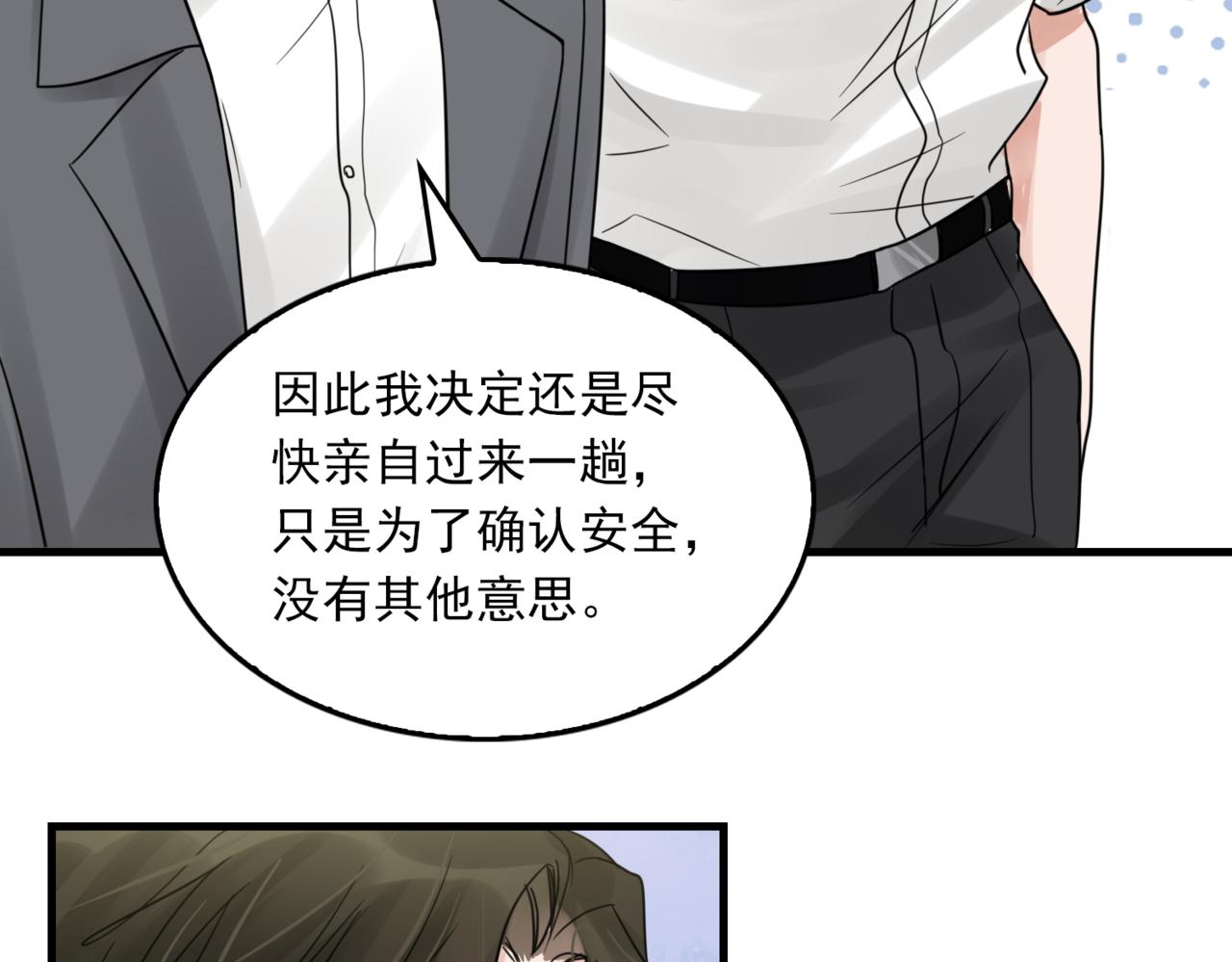 第67话 你懂个屁！99