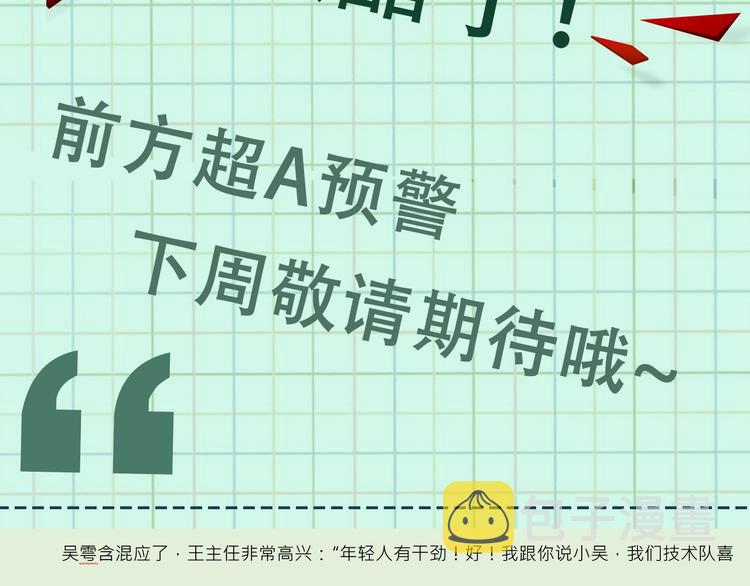 番外2：同志情同志爱53
