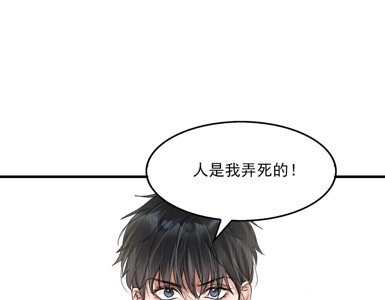 第89话 他走了？78