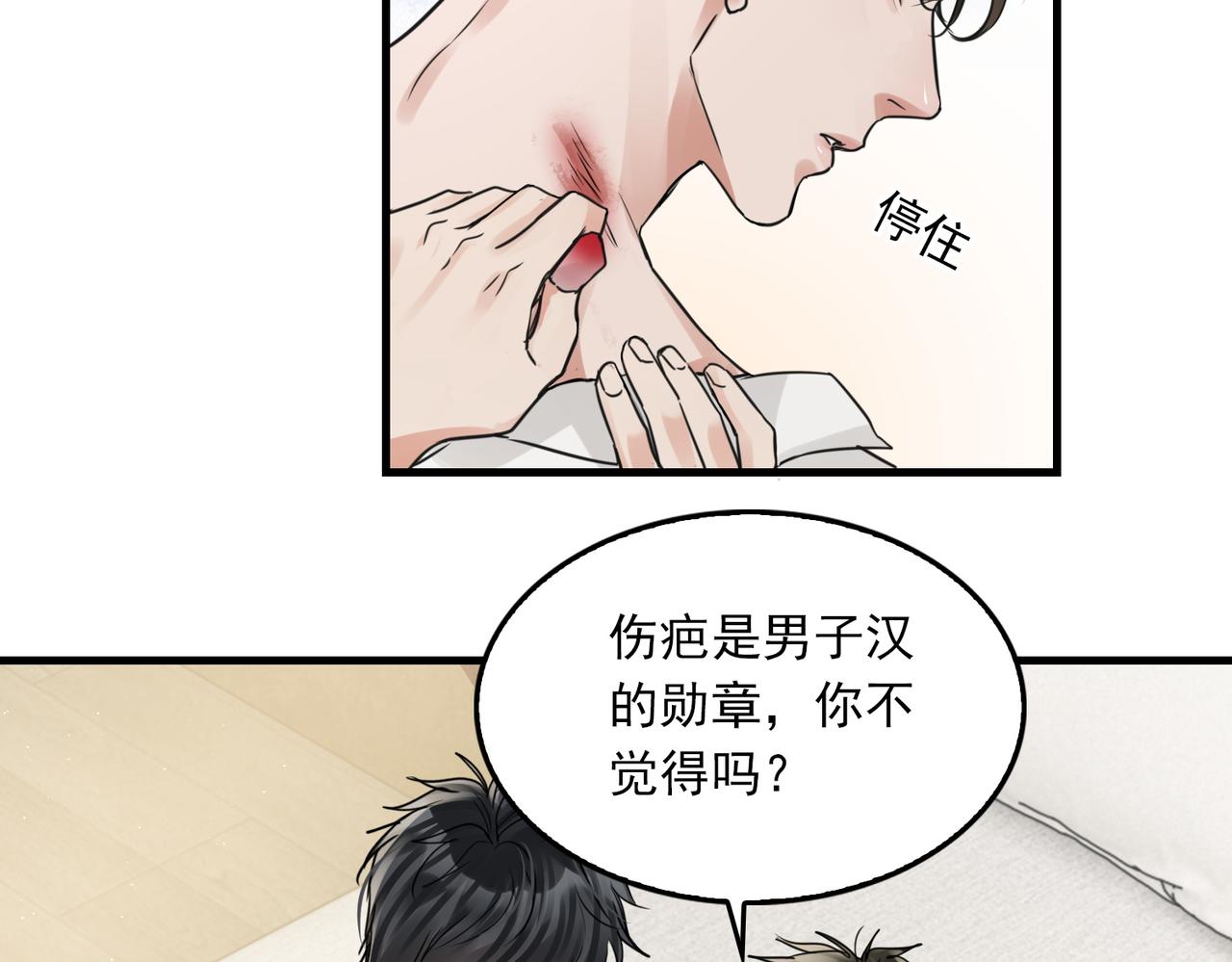 第57话 安全无害的小鱼65