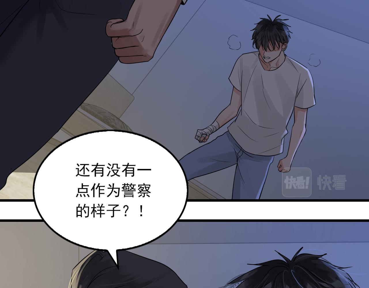 第66话 我不干了!99