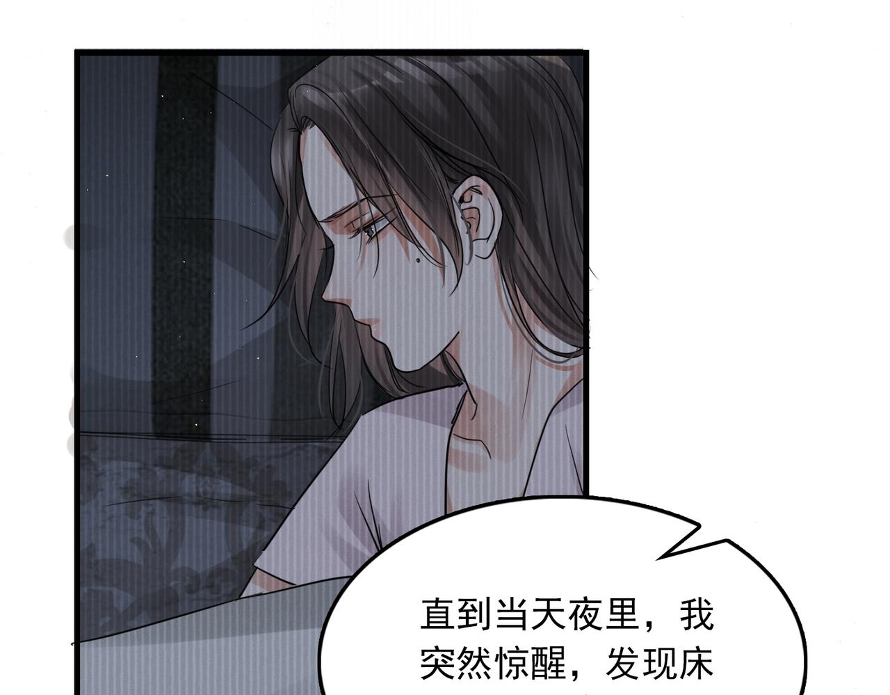 第56话 突破性线索！95