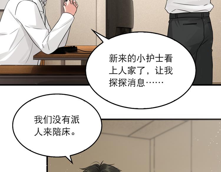 第25话 三个男人一台戏14