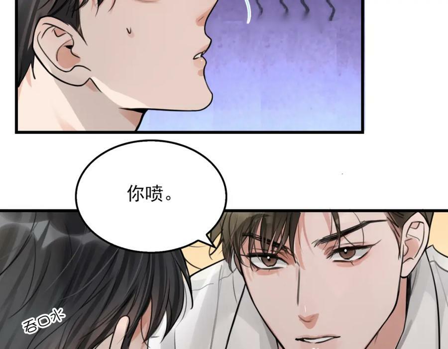 第103话 他们认识？53