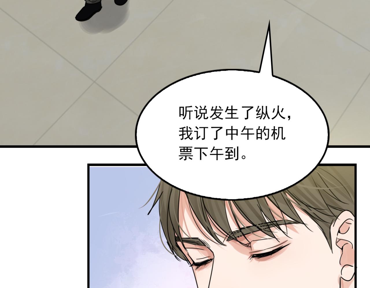 第67话 你懂个屁！89