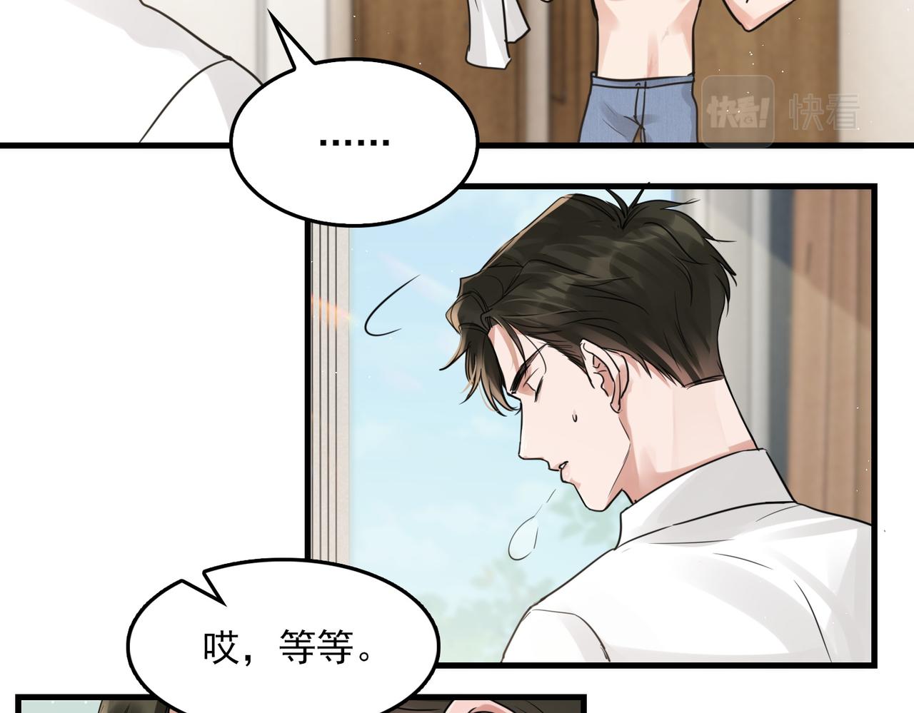 第57话 安全无害的小鱼43
