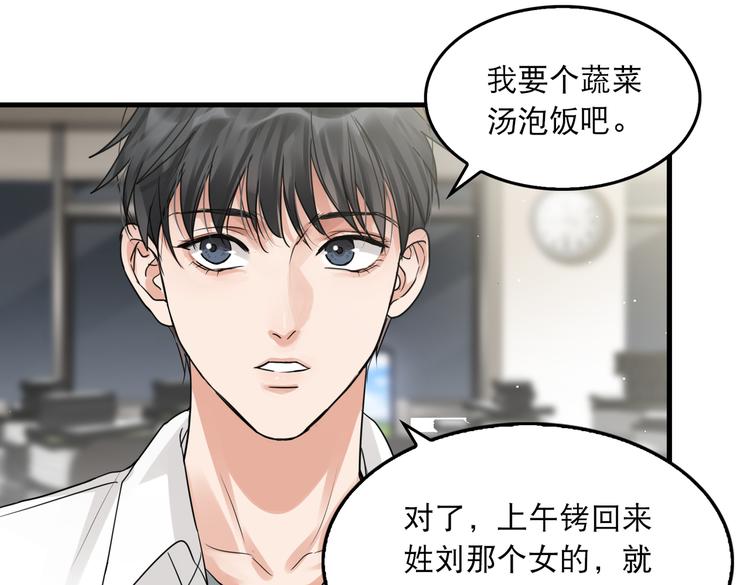 第33话 嫌犯竟当场发疯！39