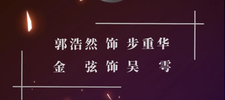 《破云2：吞海》视频漫剧上线4