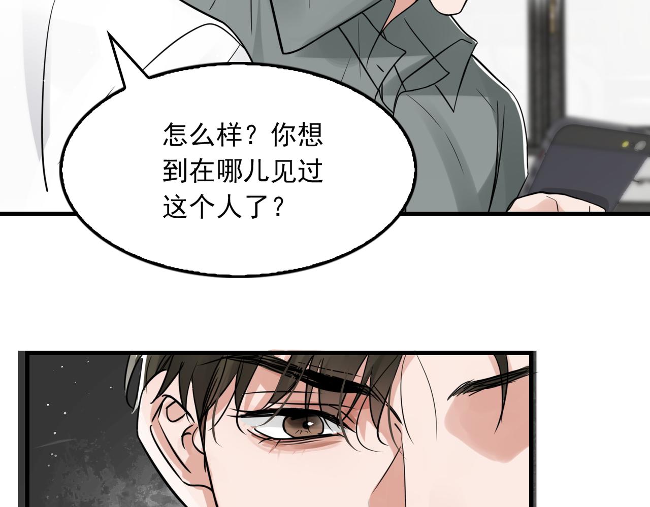 第73话 幕后黑手1