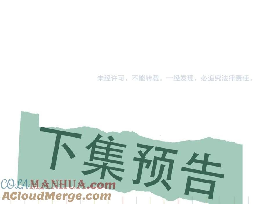 第107话 你在看我吧？100