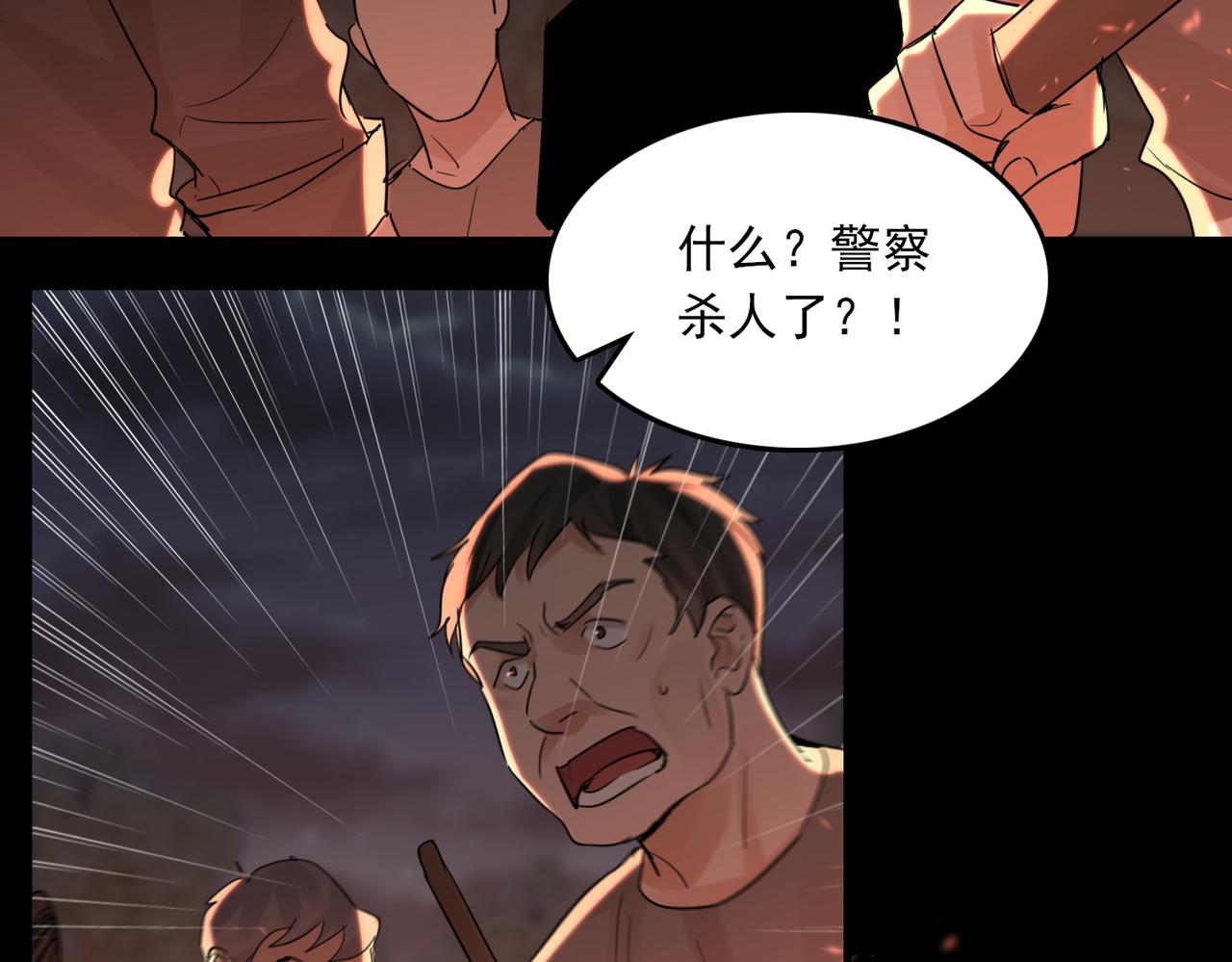 第62话 步队昏迷51