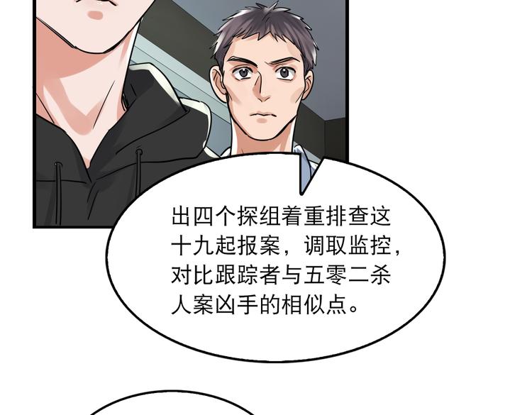 第一季完结篇 第一嫌疑人出现42