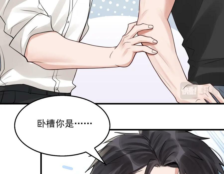 第98话 你俩什么关系？23