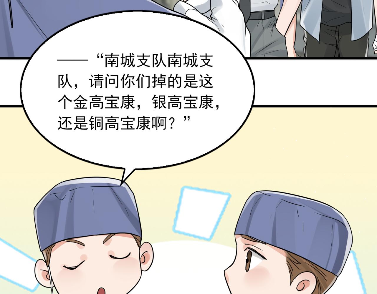 第77话 生日蛋糕33