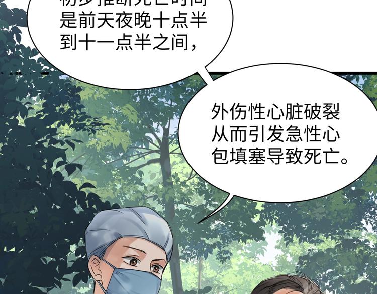 第8话 他的梦魇23